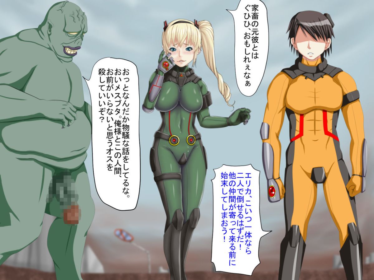 [芝生セメント] 淫虐の侵略者～戦うヒロイン快楽墮ち～ 488/530 