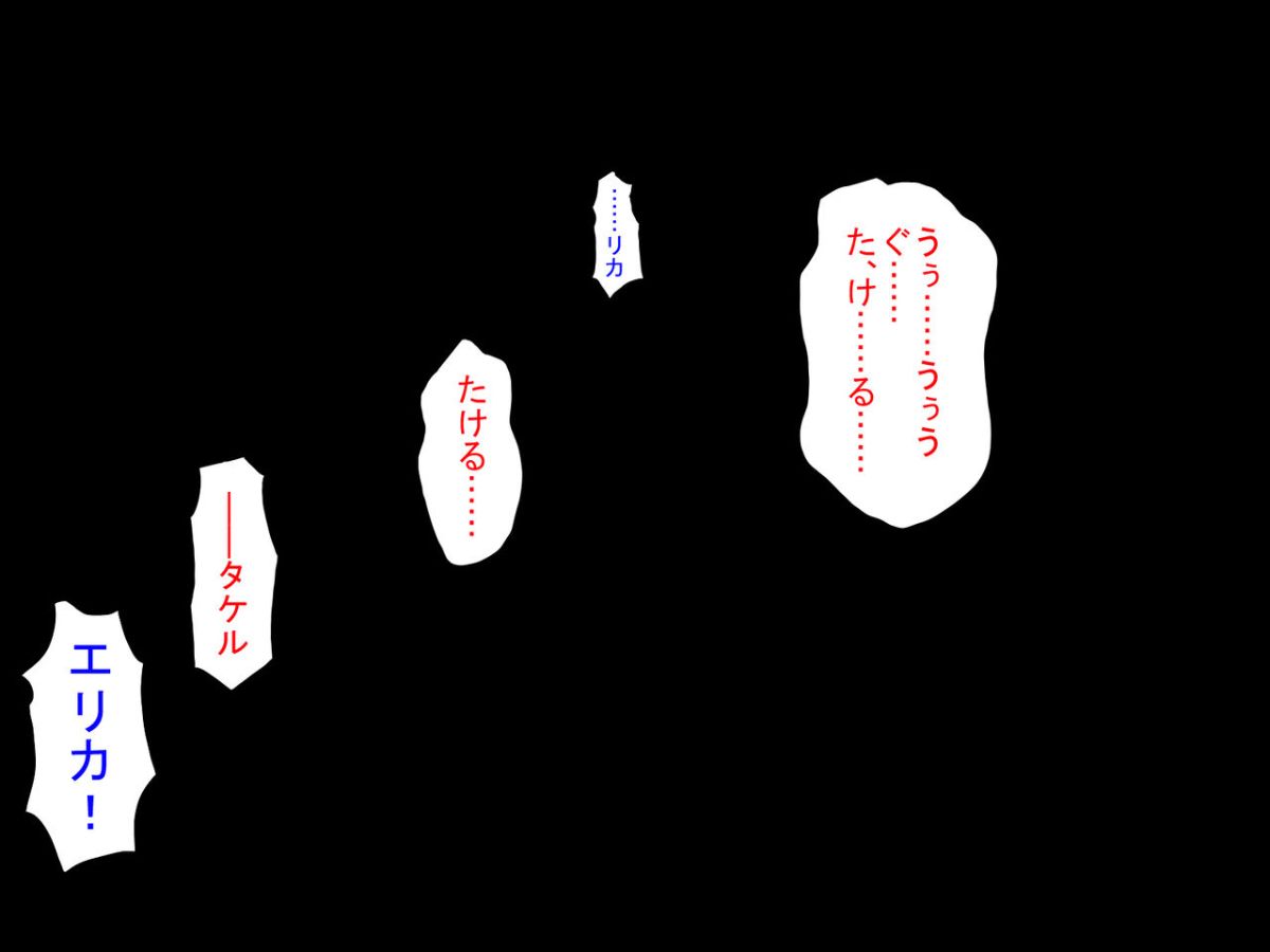 [芝生セメント] 淫虐の侵略者～戦うヒロイン快楽墮ち～ 494/530 