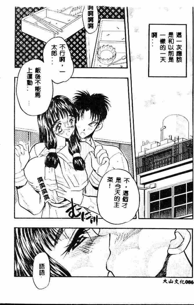 [あうら聖児] たんぽぽ方程式 85/187 