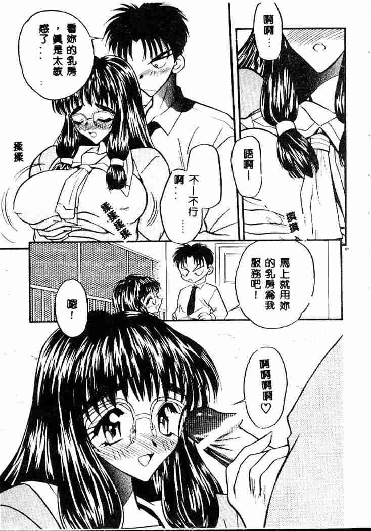 [あうら聖児] たんぽぽ方程式 86/187 