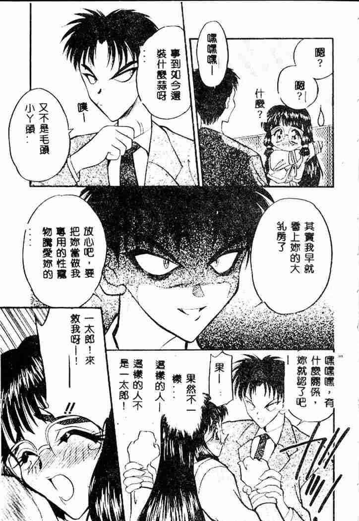 [あうら聖児] たんぽぽ方程式 105/187 