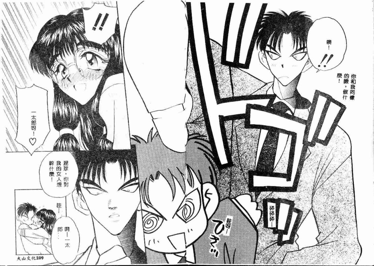 [あうら聖児] たんぽぽ方程式 106/187 