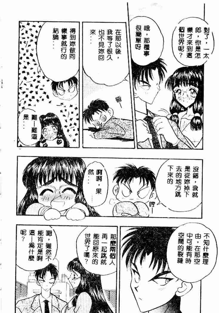 [あうら聖児] たんぽぽ方程式 107/187 