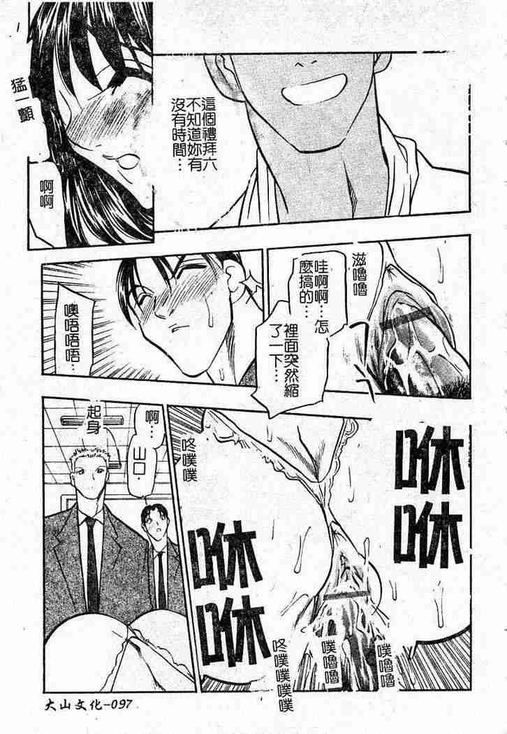 [あうら聖児] 恥辱の肉人形 94/185 