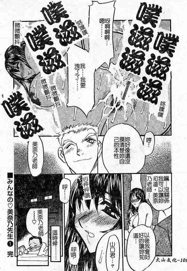 [あうら聖児] 恥辱の肉人形 97/185 