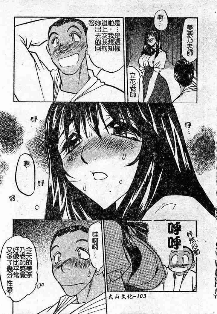 [あうら聖児] 恥辱の肉人形 100/185 