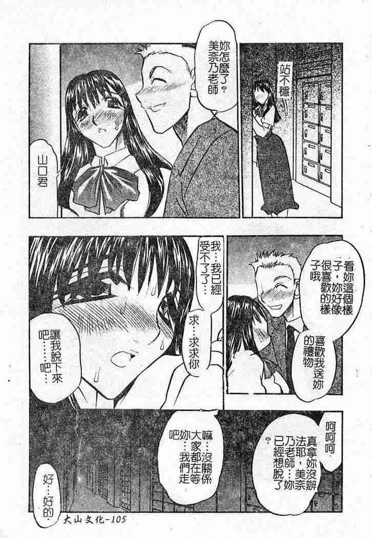 [あうら聖児] 恥辱の肉人形 102/185 