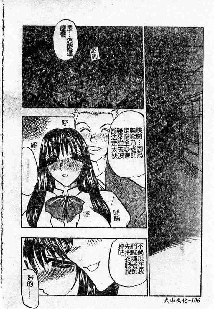 [あうら聖児] 恥辱の肉人形 103/185 