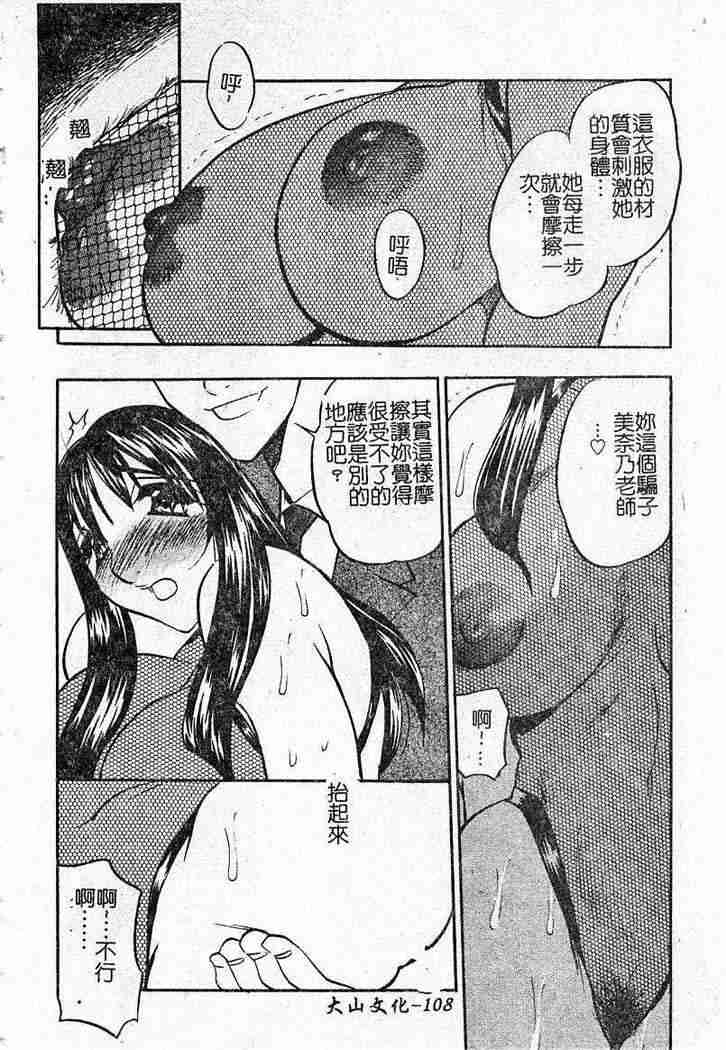[あうら聖児] 恥辱の肉人形 105/185 