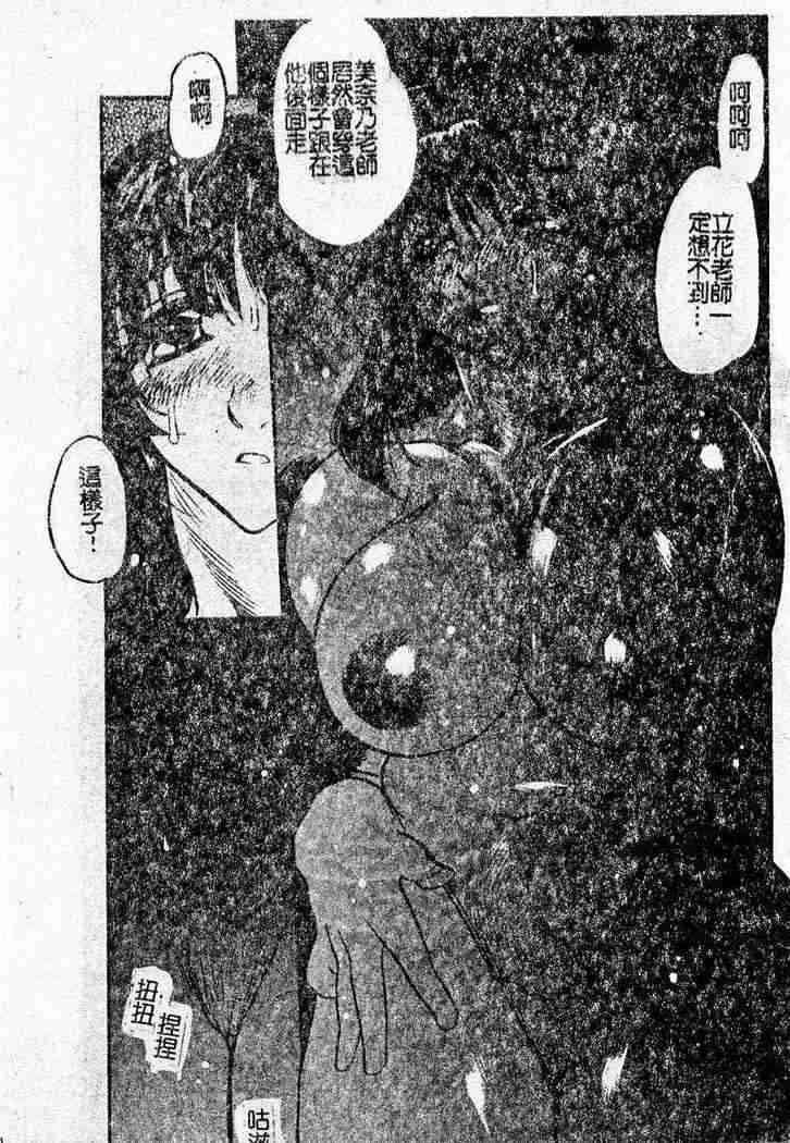 [あうら聖児] 恥辱の肉人形 116/185 