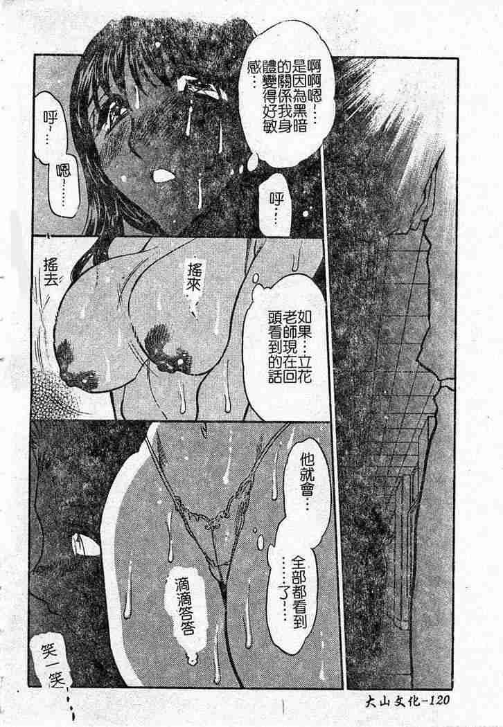 [あうら聖児] 恥辱の肉人形 117/185 