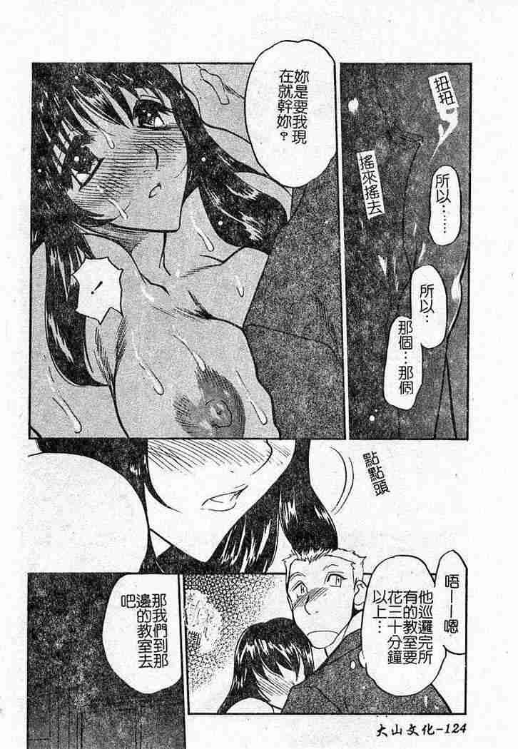 [あうら聖児] 恥辱の肉人形 121/185 