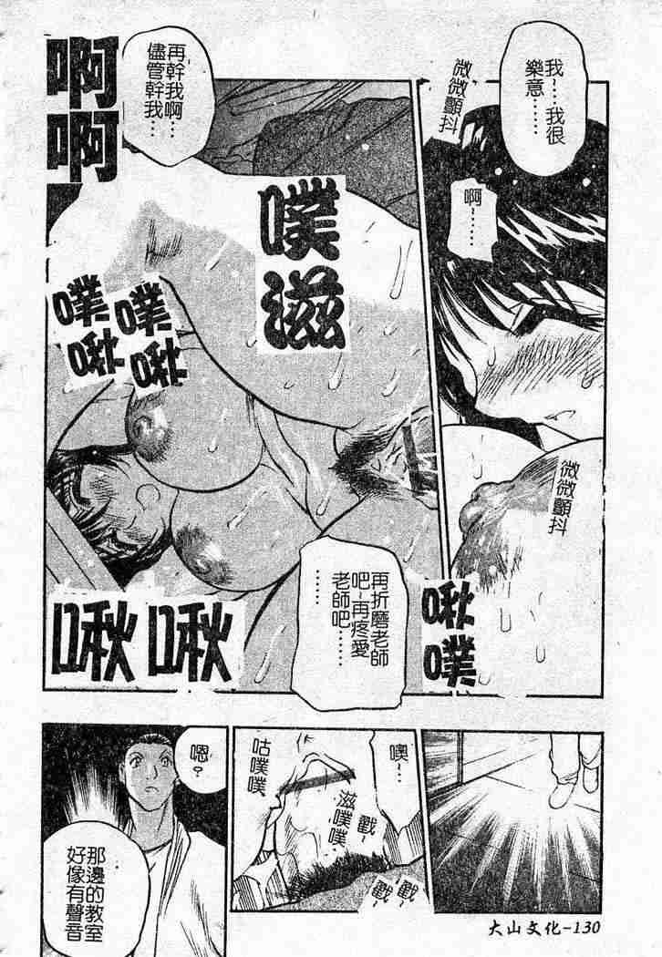 [あうら聖児] 恥辱の肉人形 127/185 