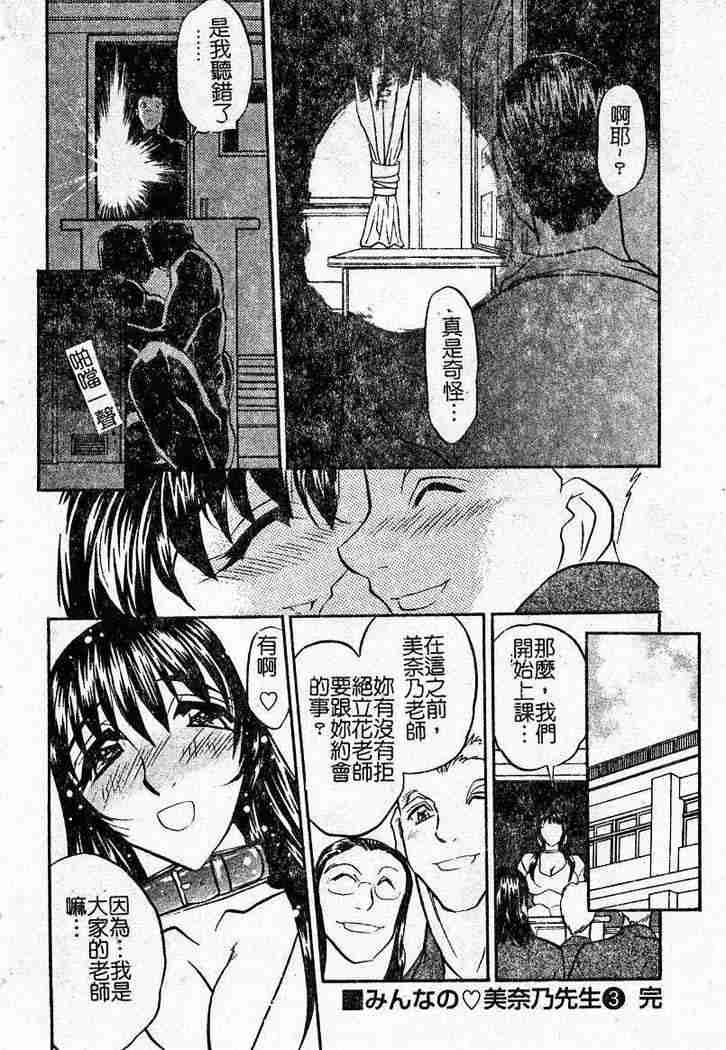 [あうら聖児] 恥辱の肉人形 129/185 