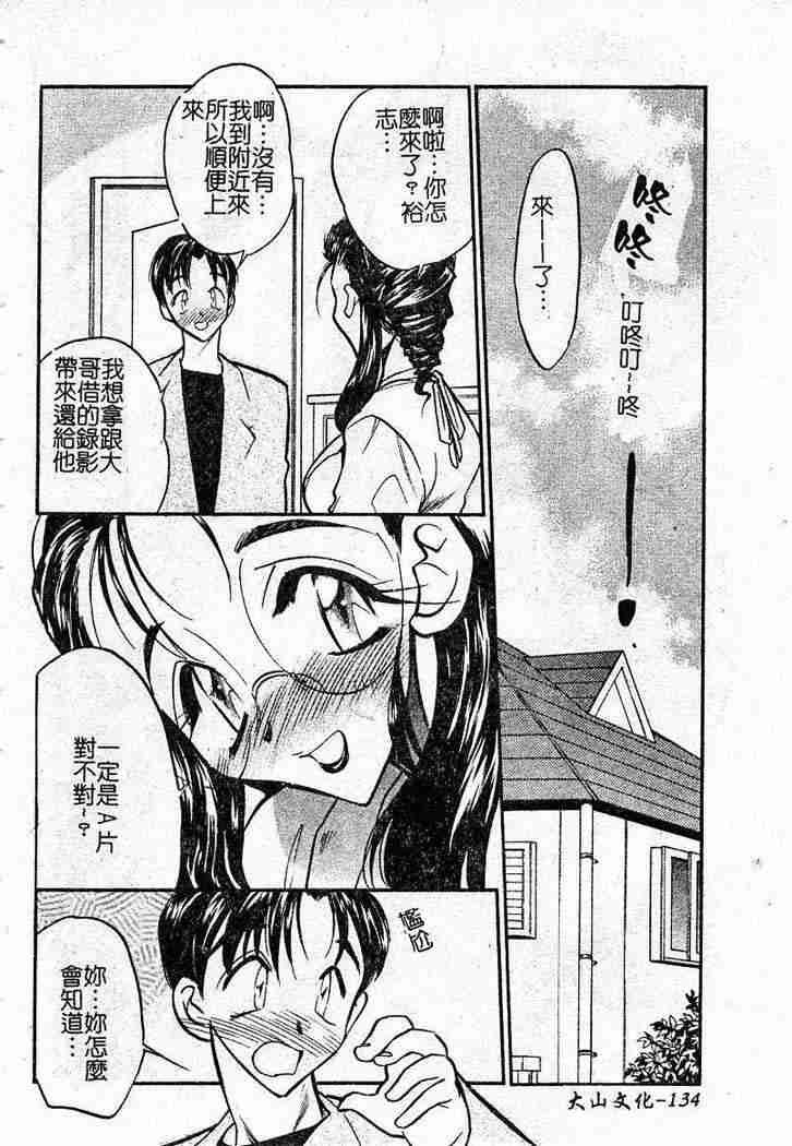 [あうら聖児] 恥辱の肉人形 131/185 