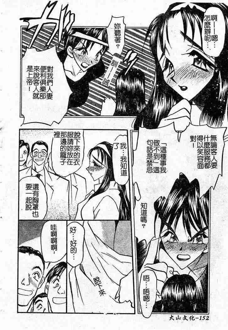 [あうら聖児] 恥辱の肉人形 149/185 