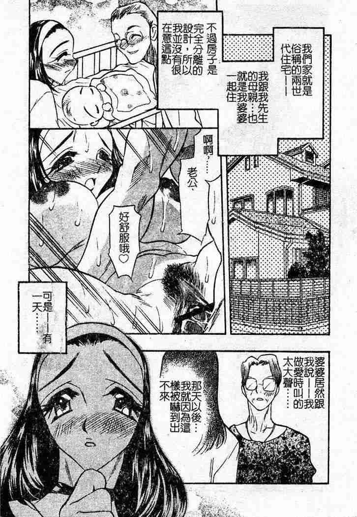 [あうら聖児] 恥辱の肉人形 168/185 