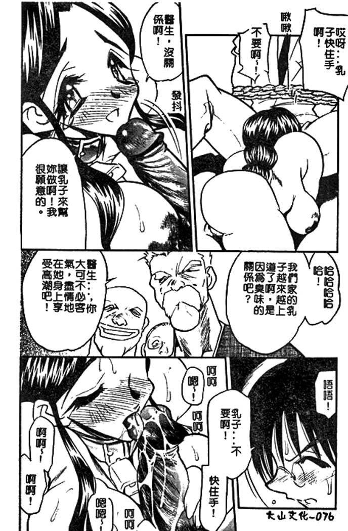 [あうら聖児] 牛娘の戀 74/188 