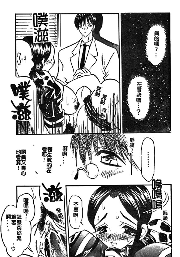 [あうら聖児] 牛娘の戀 85/188 