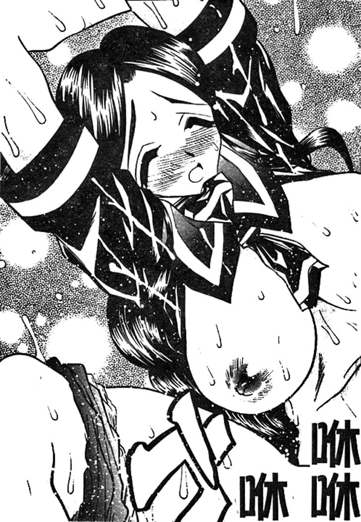 [あうら聖児] 牛娘の戀 95/188 
