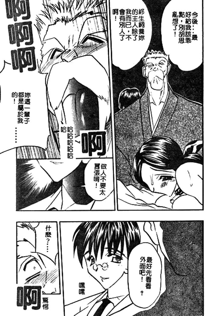 [あうら聖児] 牛娘の戀 99/188 
