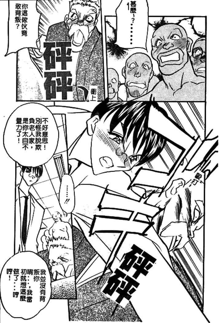 [あうら聖児] 牛娘の戀 101/188 