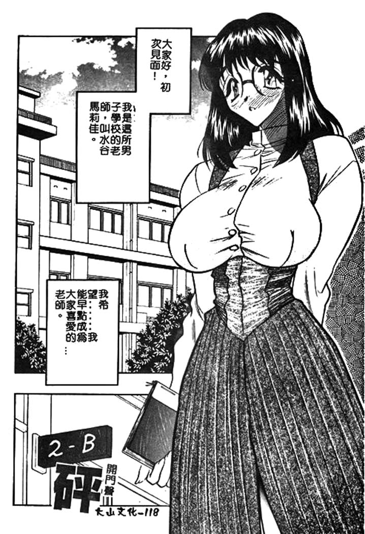 [あうら聖児] 牛娘の戀 116/188 