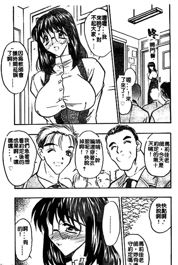 [あうら聖児] 牛娘の戀 117/188 