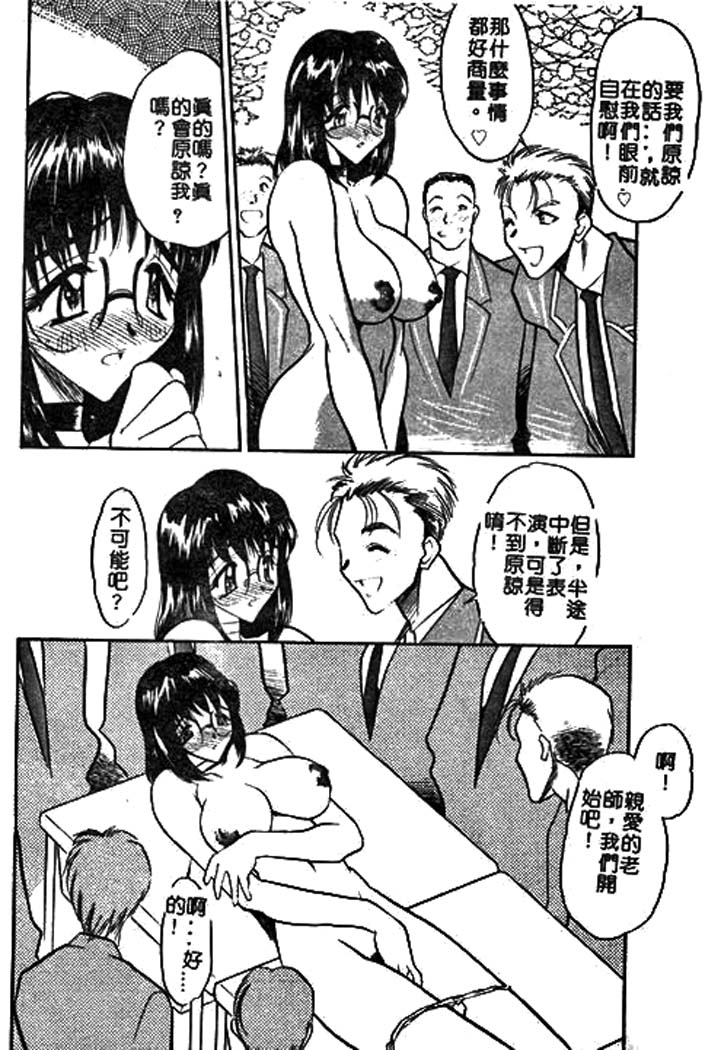 [あうら聖児] 牛娘の戀 122/188 