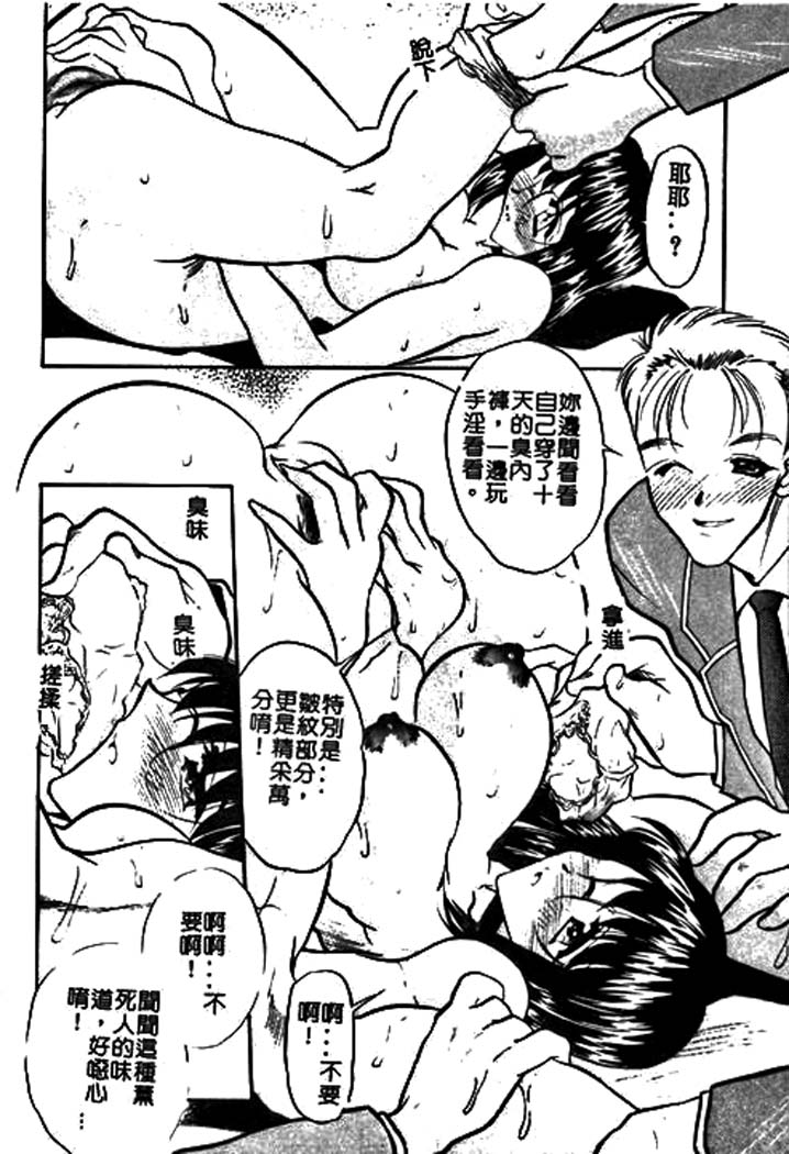 [あうら聖児] 牛娘の戀 124/188 