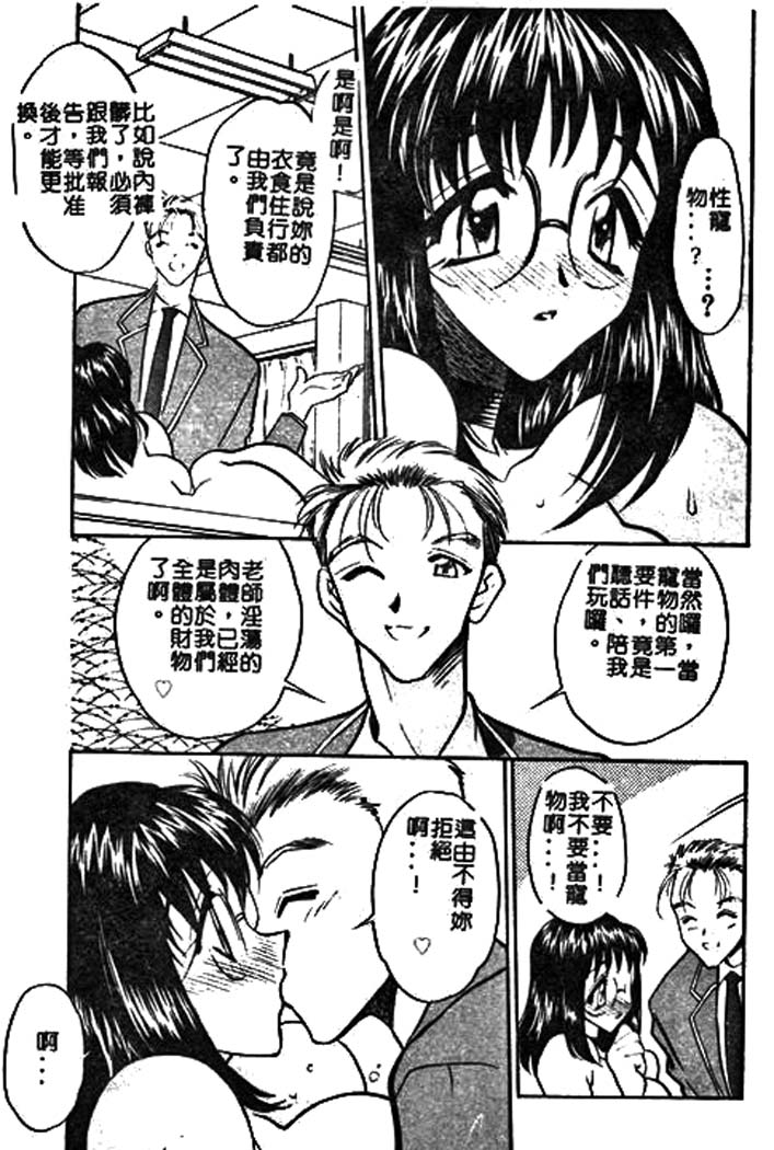 [あうら聖児] 牛娘の戀 127/188 