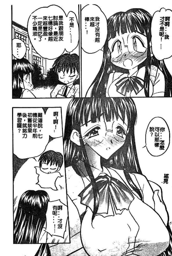 [あうら聖児] 牛娘の戀 136/188 