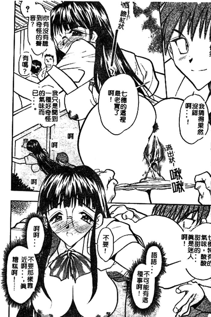 [あうら聖児] 牛娘の戀 142/188 