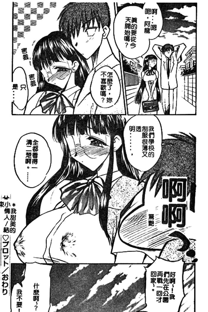 [あうら聖児] 牛娘の戀 150/188 