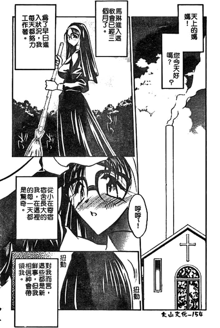 [あうら聖児] 牛娘の戀 152/188 