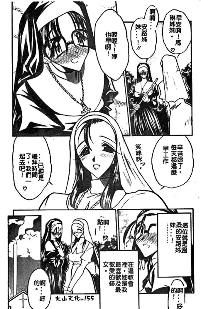 [あうら聖児] 牛娘の戀 153/188 