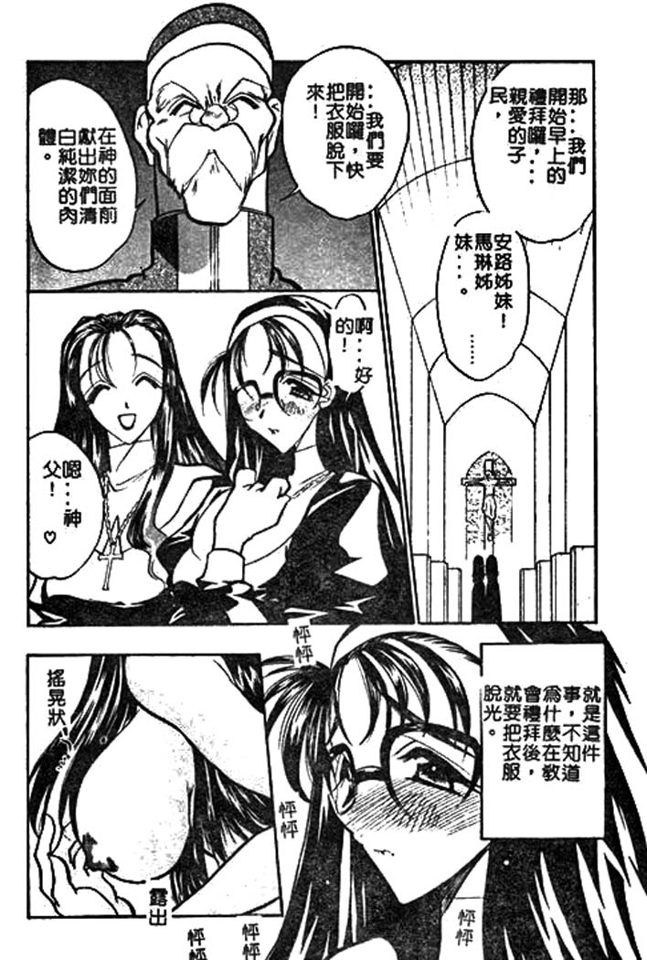 [あうら聖児] 牛娘の戀 154/188 