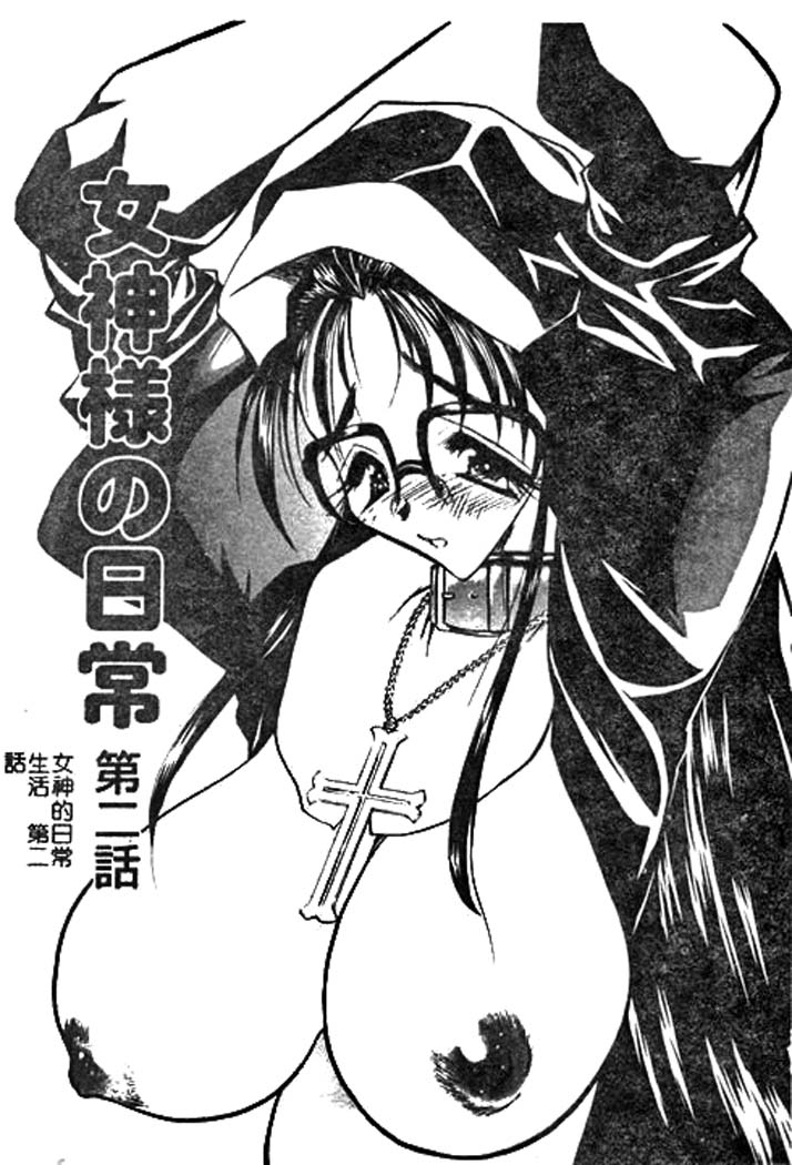 [あうら聖児] 牛娘の戀 167/188 