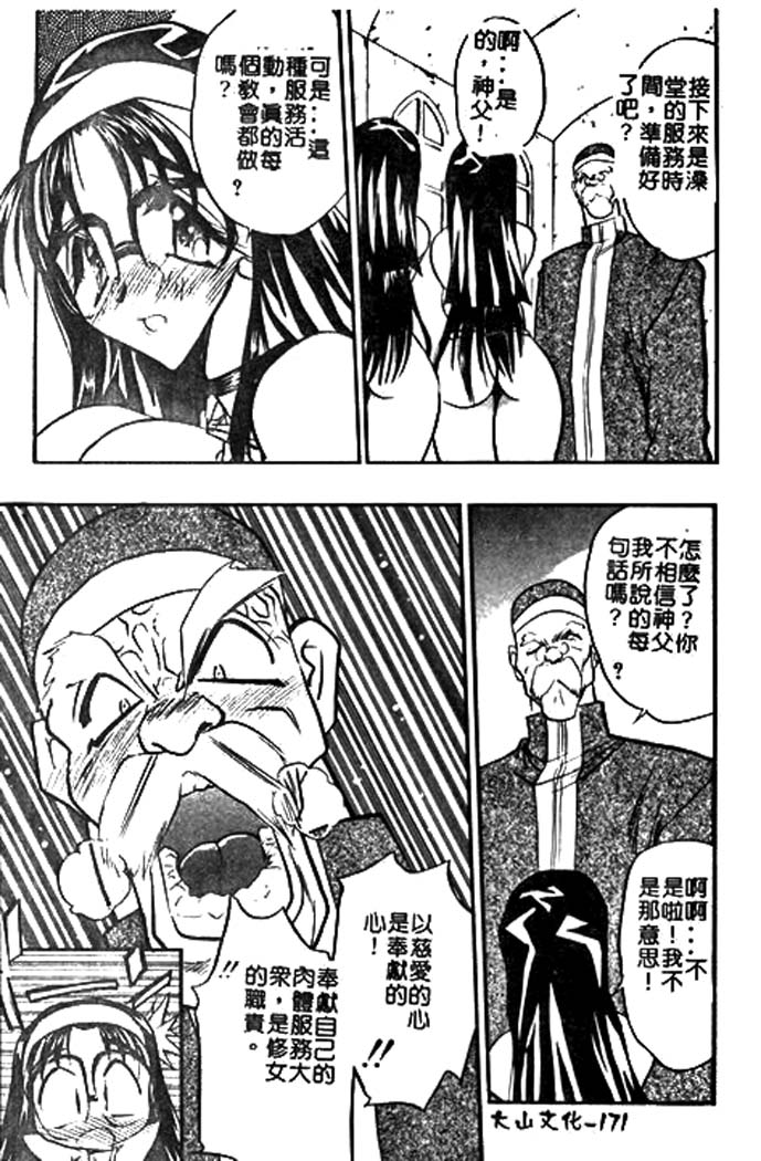[あうら聖児] 牛娘の戀 169/188 