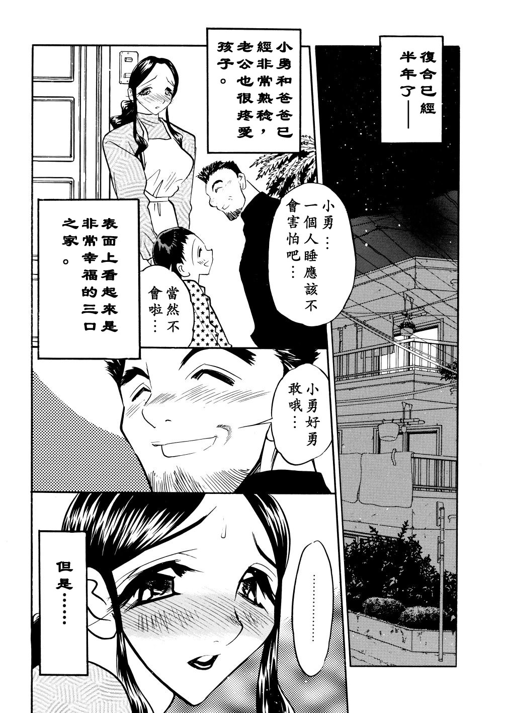 [あうら聖児] 解放の宴 [中國翻訳] 127/187 