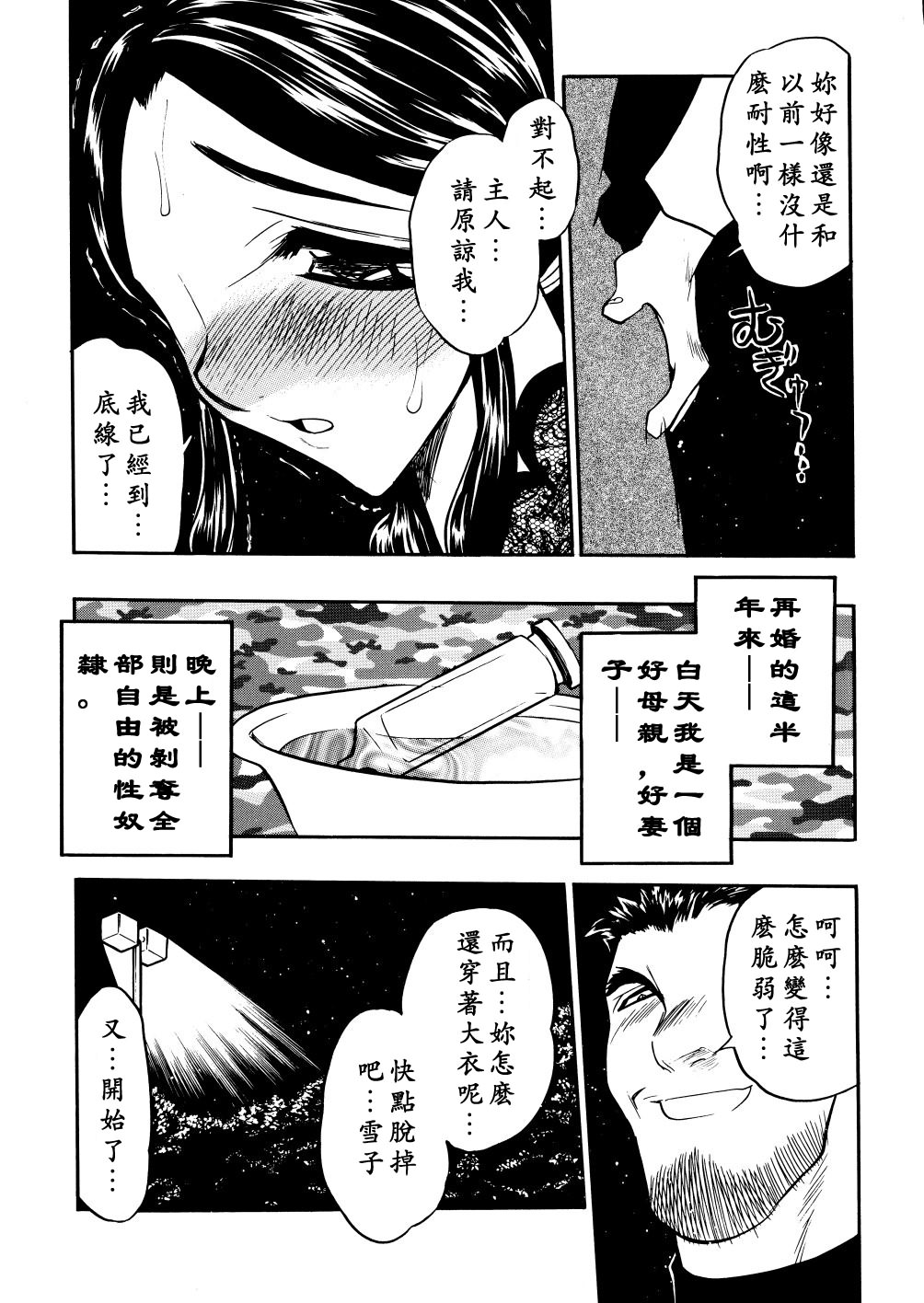 [あうら聖児] 解放の宴 [中國翻訳] 130/187 