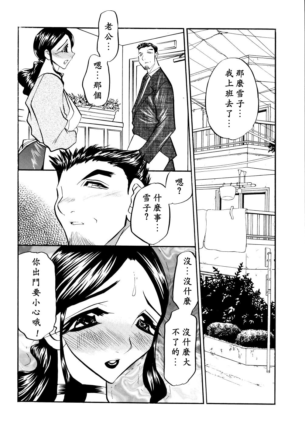 [あうら聖児] 解放の宴 [中國翻訳] 146/187 