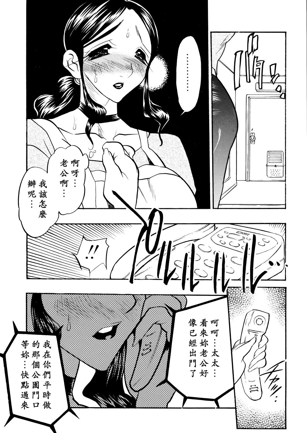 [あうら聖児] 解放の宴 [中國翻訳] 147/187 