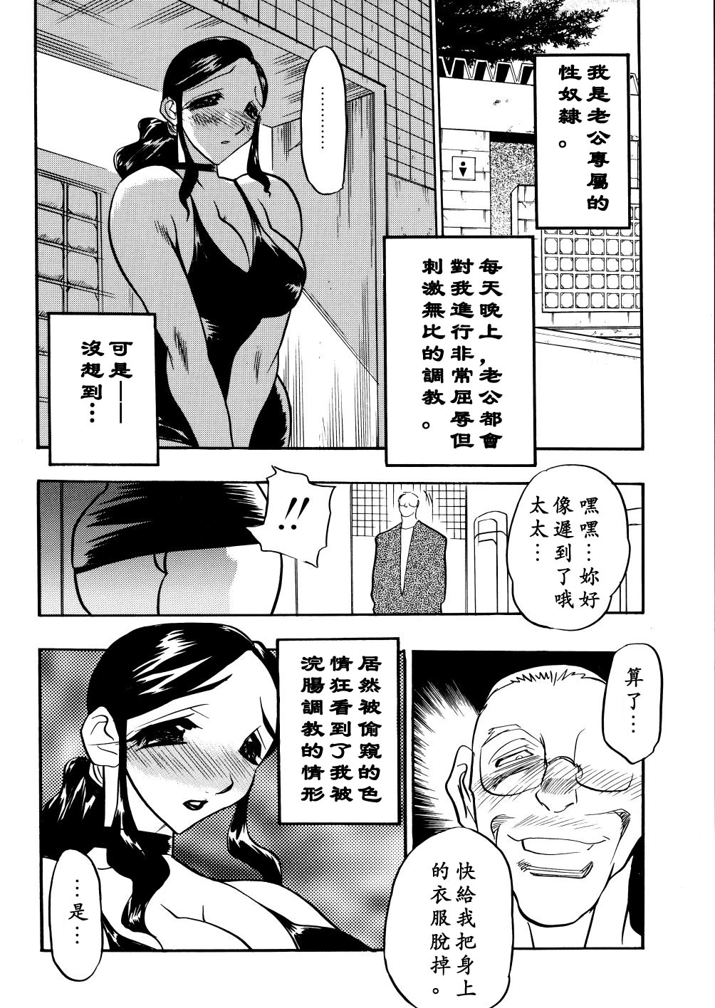 [あうら聖児] 解放の宴 [中國翻訳] 148/187 