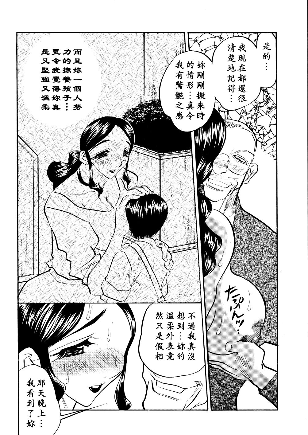 [あうら聖児] 解放の宴 [中國翻訳] 150/187 