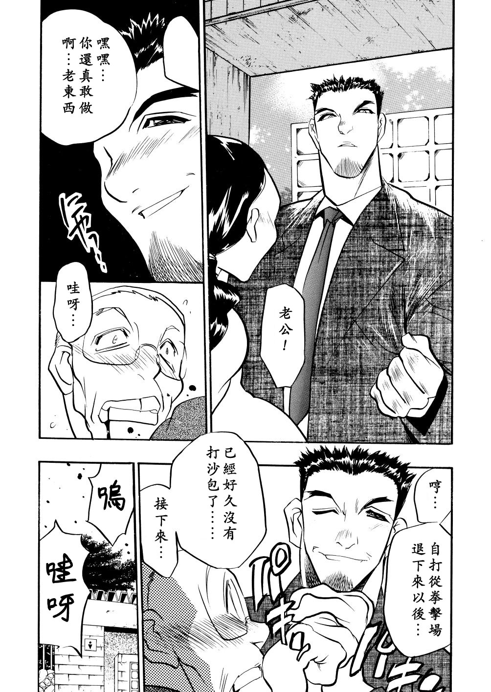 [あうら聖児] 解放の宴 [中國翻訳] 161/187 