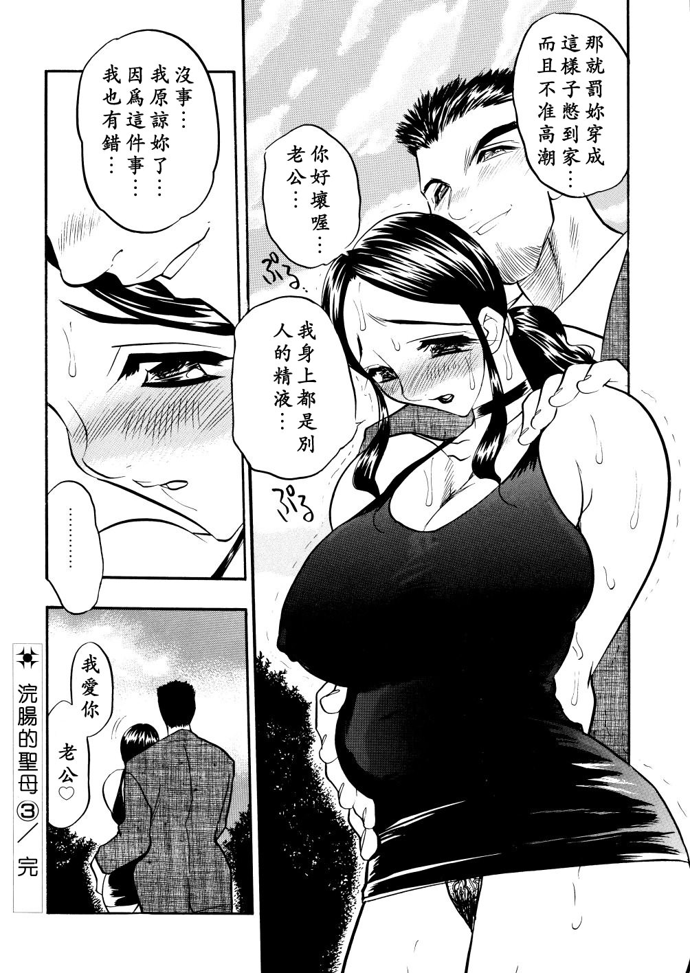 [あうら聖児] 解放の宴 [中國翻訳] 163/187 