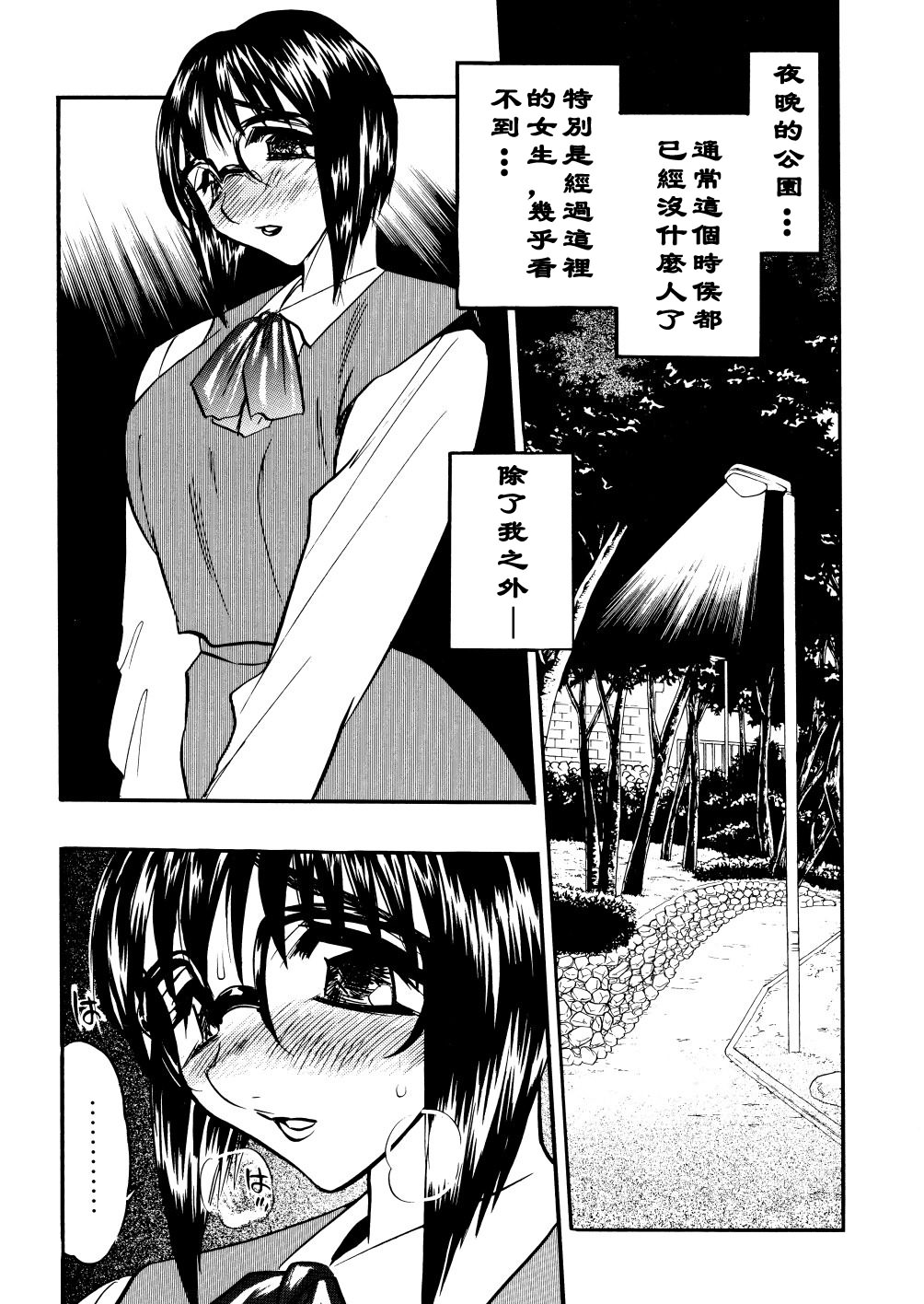 [あうら聖児] 解放の宴 [中國翻訳] 165/187 