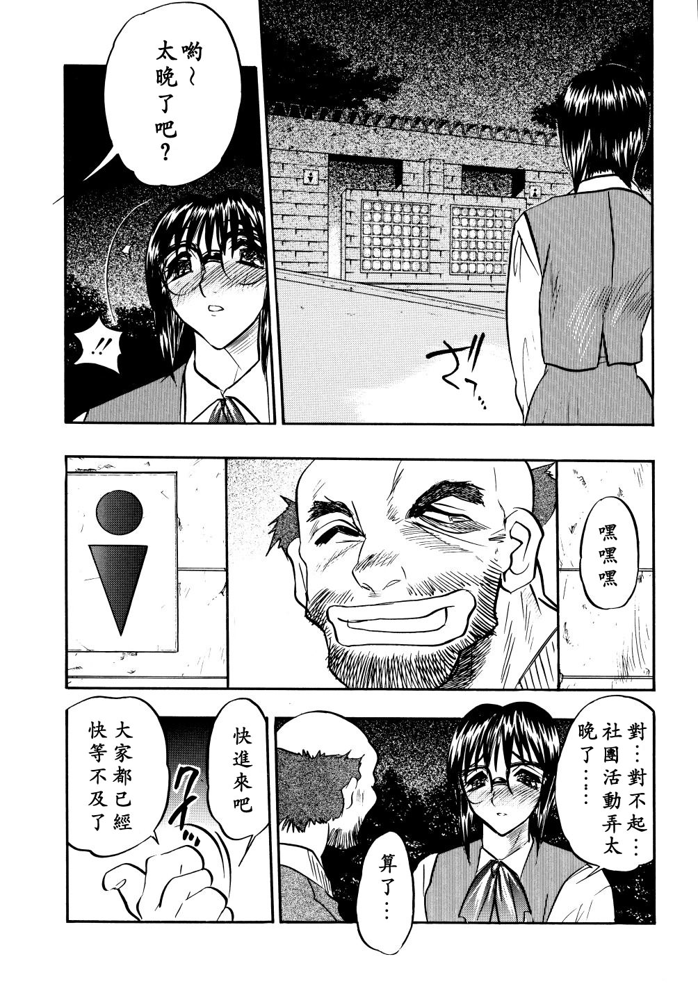 [あうら聖児] 解放の宴 [中國翻訳] 166/187 