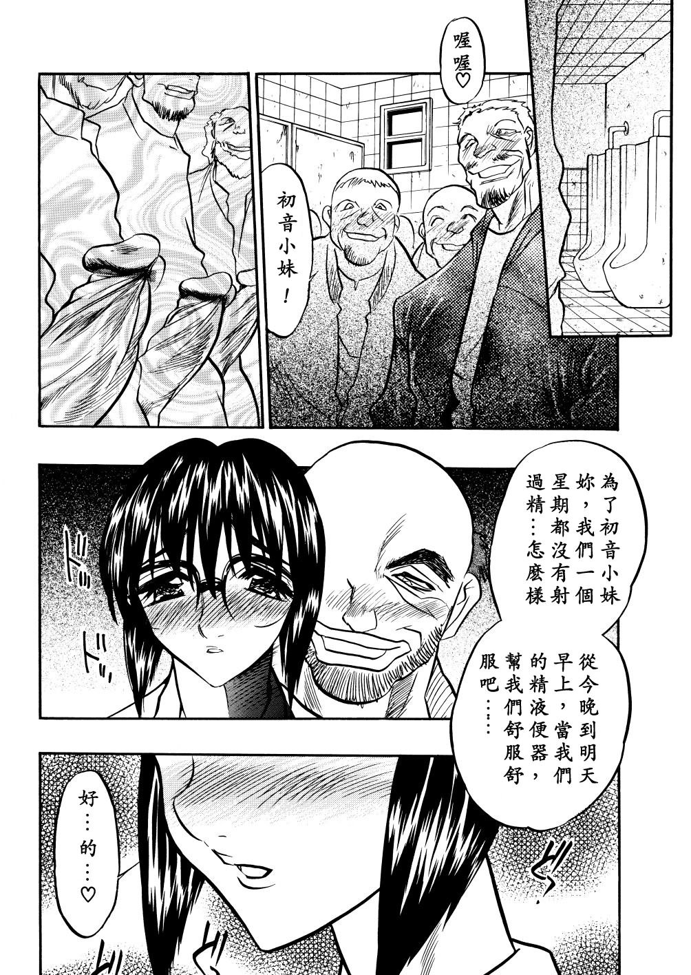 [あうら聖児] 解放の宴 [中國翻訳] 167/187 